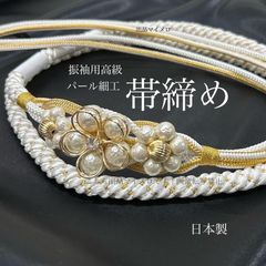 帯締め 高級 振袖 水引き つまみ細工 ゴールド 日本製 新品 0616① 