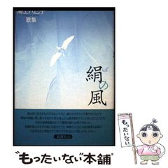 中古】 中勘助全集 第15巻 書簡 1(明治44年～昭和23年) / 串田孫一、中