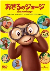 【中古】 おさるのジョージ Curious George (3巻セット) 1,2 ゆかいな大冒険！,3 ジャングルへ帰ろう 劇場版 [レンタル落ち] [DVD]