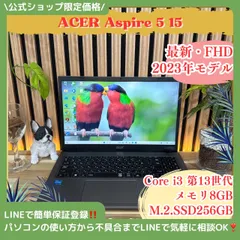 \ 公式ショップ限定価格❣️/ 《最新2023年モデル》Acer Aspire 5 15 フルHD 第13世代 SSD256GB ノートパソコン オフィス付き 安心サポート＆3ヶ月保証付き