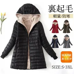 ダウンコート レディース 中綿ジャケット ロング丈 ダウンジャケット レディース 中綿コート フード付き 軽量 裏起毛 フリース 秋冬 防寒 防風 保温 暖かい キルティング 着痩せ ロングコート カジュアル アウトドア アウター 冬服 大きいサイズ