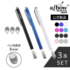 aibow タッチペン スタイラスペン iPad iPhone スマホ Android タブレット Switch 対応 3本＋ペン先3個 8mm