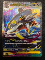 メガサメハダーex SAR [M2 113/080](拡張パック「インフェルノX」) 1枚 MEGA Sharpedo ex SAR [M2 113/080](Expansion Pack 