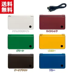 【中古】Nintendo DSi LL 本体 【すぐ遊べるセット】 タッチペン+互換ケーブル付き！ 選べる6色 任天堂 ニンテンドー