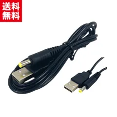 互換品 SONY PSP-1000 PSP-2000 PSP-3000 シリーズ 対応 充電器 充電ケーブル