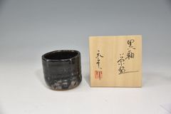 駒澤博司 黒釉刻彩 酒呑 - メルカリ