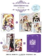 ある日、お姫様になってしまった件について キーホルダー 出品