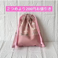 リボン　くすみ 23×20 給食袋　コップ袋　巾着袋　入学　入園　おまとめ２つめより200円お値引き　ハンドメイド　C179