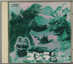 ＬＤ「サウンドコレクション ゴジラＶＳメカゴジラ～レコーディングライブ～」 LD「サウンドコレクション ゴジラVSメカゴジラ～レコーディング