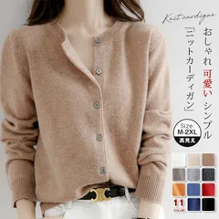 ニットカーディガン レディース ウール混 クルーネック 未使用 ニット ショート丈 カーディガン リブ二ット 無地 長袖 トップス 前開き カーデ アウター 羽織 体型カバー カジュアル おしゃれ 可愛い シンプルmin#