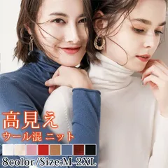 ウール混 ニット セーター レディース ニットソー 無地 未使用 タートルネック ストレッチ性 ハイネック ニットセーター 弾力性 保温 暖かい 防寒 カットソー インナー プルオーバー 長袖 トップスmin#