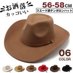 カウボーイ ハット 帽子 即購入OK スエード調テンガロンハット 秋冬 メンズ 中折れ 帽子 紳士 つば長 格好いい 大人 シンプル お洒落 男女兼用 演劇 ウエスタン 格好いい プレゼント min#