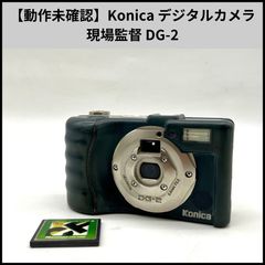Konica DIGITAL 現場監督 DG 2 本体 - メルカリ