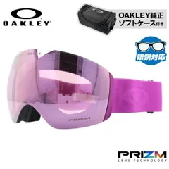 【訳あり】オークリー スノーゴーグル OAKLEY スキー スノーボード ゴーグル FLIGHT DECK XL（L） フライトデッキ XL（L） スタンダードフィット OO7050-A4 プリズム 眼鏡対応 スキーゴーグル スノーボードゴーグル スノボ
