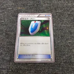 ポケモンカードゲーム 115/171：バトルサーチャー
