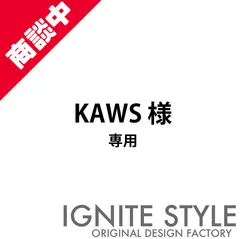 KAWS様　専用　カッティングステッカー　KS001