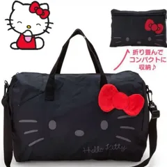 F-015-313　 Hellokitty 　ハローキティ  タグ付き　未使用   折り畳みキティ ボストンバッグ 2way ショルダーバッグ コンパクト 黒ブラック旅行 トラベル 軽量 大容量 ハローキティ