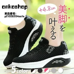 【超特価!】 ウォーキングシューズ ダイエット スニーカー 厚底スニーカー ダイエットシューズ レディース 靴 ナースシューズ おしゃれ 体幹 きれいめ 黒 きれのサムネイル
