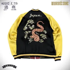 港商 & CO. テーラー東洋 スペシャル スカジャン アメカジ ミリタリー マムシ 鷲 蛇 TT15713 119)ブラック