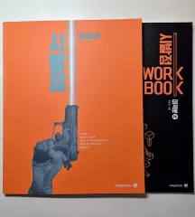 ヒョン・ウジン 始発点 + ワークブック 微分積分学 上 (15 改訂)