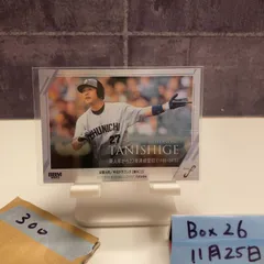 2026年最新】谷繁元信 サインの人気アイテム - メルカリ