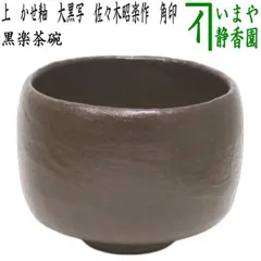 2026年最新】小田雪窓の人気アイテム - メルカリ