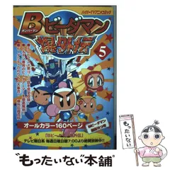 2026年最新】ビーダマン 爆全集の人気アイテム - メルカリ