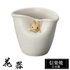 陶器 花瓶 16.5×11.5×高さ13.5cm 信楽焼 花器 日本製 和風 おしゃれ 花立て 花入れ フラワーベース 生け花 花びん 和室 玄関 高級 焼き物 ギフト 贈り物 旅館