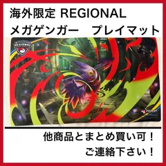 2026年最新】ポケモン プレイマット ゲンガーの人気アイテム - メルカリ