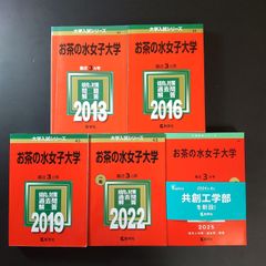 東京海洋大学　赤本　2019〜2007 東京海洋大学 赤本 2019〜2007 - メルカリ