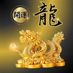 金運、開運、福神ドラゴン ブロンズ 彫刻 約10cm 開運金運縁起（未使用）昇竜 金運 風水 龍 ドラゴン 龍神 辰年 開運 運気 金龍 昇竜 干支 受験 合格