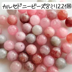 天然石 カルセドニー 丸ビーズ 8ミリ ピンク ハンドメイドパーツ まとめ売り パワーストーン アクセサリーパーツ 数珠 ブレスレット お守り 材料 キーホルダー バッグチャーム 手芸 工作 宇宙 惑星 模様 柄