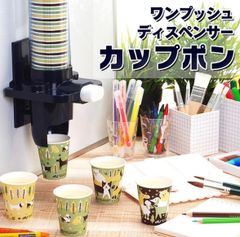 サンナップ ディスペンサー カップポン サンナップ製紙コップ 150ml 用 最大約60個収納 蓋付で衛生的にカップを補完 ワンプッシュで快適にカップを取り出せる マグネットで簡単取り付け(マグネットが使えない場合は付属のネジでも取り付け可能) 補充が簡単