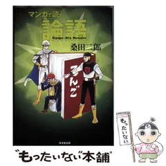 2026年最新】桑田二郎の人気アイテム - メルカリ