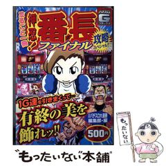 2026年度 春のパチパチファン感謝デー Aコース1等賞 カタログ 2026年度 春のパチパチファン感謝デー Aコース 1等賞 カタログ - メルカリ