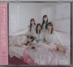 =LOVE ラブソングに襲われる TYPE-B