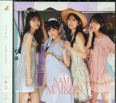 乃木坂46 Same numbers TYPE-D