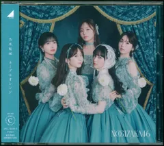 乃木坂46 ネーブルオレンジ TYPE-C