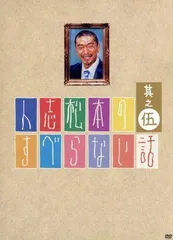 2026年最新】松本人志 サインの人気アイテム - メルカリ