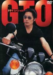 ドラマ』GTO 2012年版+スペシャル:3作品+2014年版+台湾【全巻】 - メルカリ