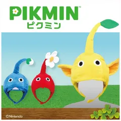 ピクミン なりきり帽子 赤 青 黄 ３種セット 【新品 未使用】 PIKMIN 帽子 任天堂 Nintendo Switch 被り物 コスプレ なりきり プライズ タイトー