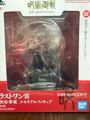 +下位賞 7個) 呪術廻戦 5周年 一番くじ ラストワン 未開封