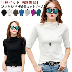 【2枚セット 送料無料】 ハイネック 半袖 レディース トップス 半袖 Tシャツ 5分袖 春 夏 秋 Tシャツ ゴルフ インナー 伸縮性 ハイネックtシャツ 日焼け対策 無地 カットソー 半袖tシャツ#shbwdd1000