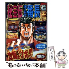 2026年最新】秘宝伝 太陽の人気アイテム - メルカリ