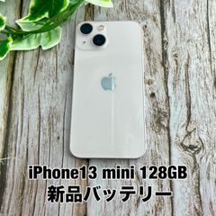 【外観 新品同様】iPhone 13 mini 128GB ピンク バッテリー100% SIMフリー iPhone13