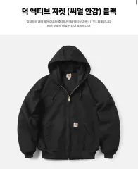 Carhartt カーハート ダック アクティブ ジャケット ブラック