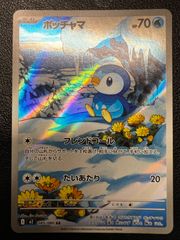 ポッチャマ AR 1枚 [M2 085/080](拡張パック「インフェルノX」) Piplup AR 1 card [M2 085/080](Expansion Pack "Inferno X")