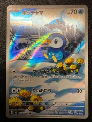 ポッチャマ AR [M2 085/080](拡張パック「インフェルノX」) 1枚 Piplup AR [M2 085/080](Expansion Pack 