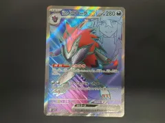 ポケットモンスター カード Nのゾロアーク ex SR 一般版