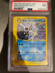 ポケモンカード 1999年 ミュウ サザンアイランド 旧裏 プロモ PSA9鑑定